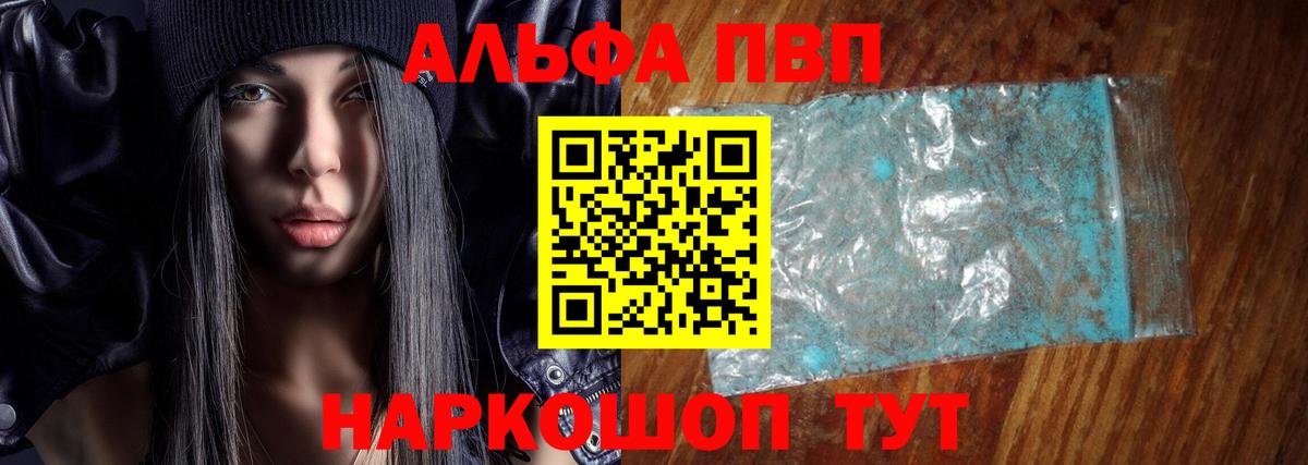 Alpha-PVP мука  Alfa_PVP СК  А ПВП Crystall  Вход с VPN  Туймазы 