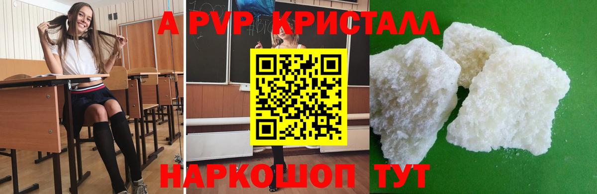 Alpha-PVP СК Туймазы