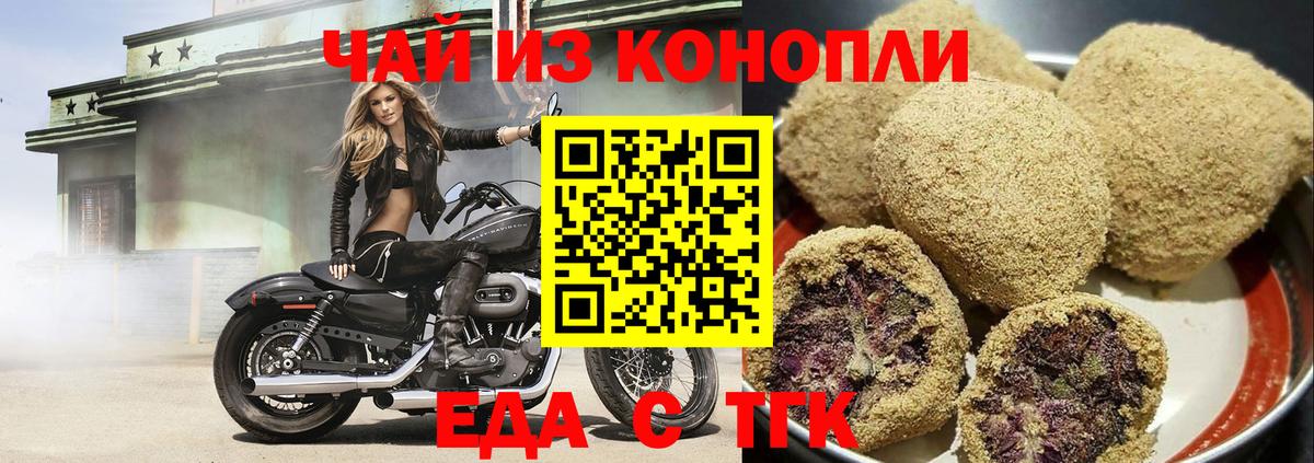 Canna-Cookies конопля Туймазы