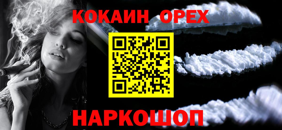 Кокаин Columbia Туймазы