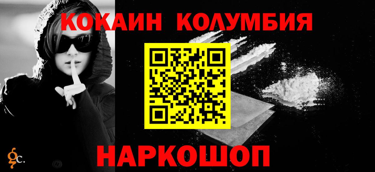 Кокаин 97%  КОКАИН VHQ  Туймазы  Вход с VPN 