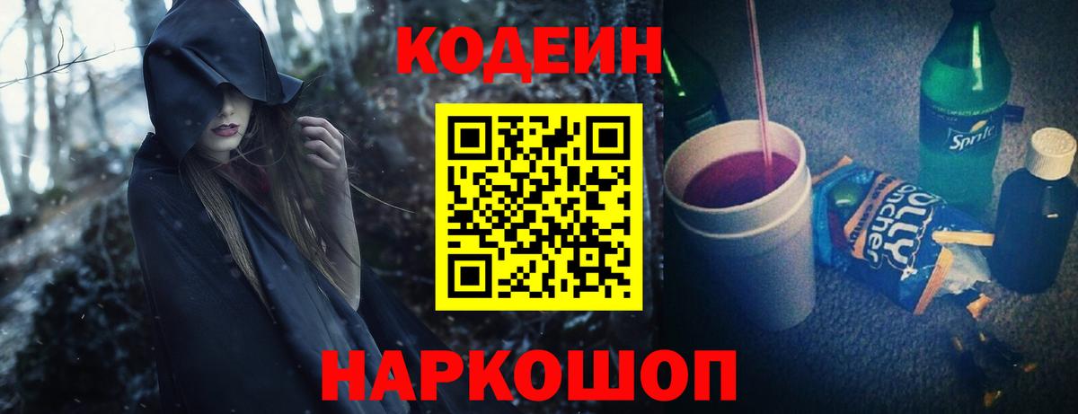 Кодеин напиток Lean (лин)  Вход с VPN  Туймазы  что такое   Кодеин напиток Lean (лин) 