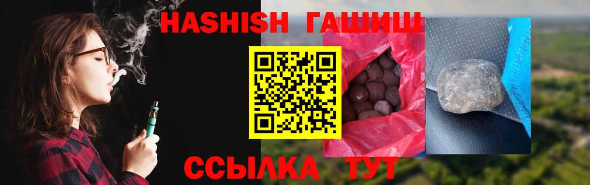ГАШИШ Изолятор  ГАШ хэш  Вход с VPN  Туймазы 