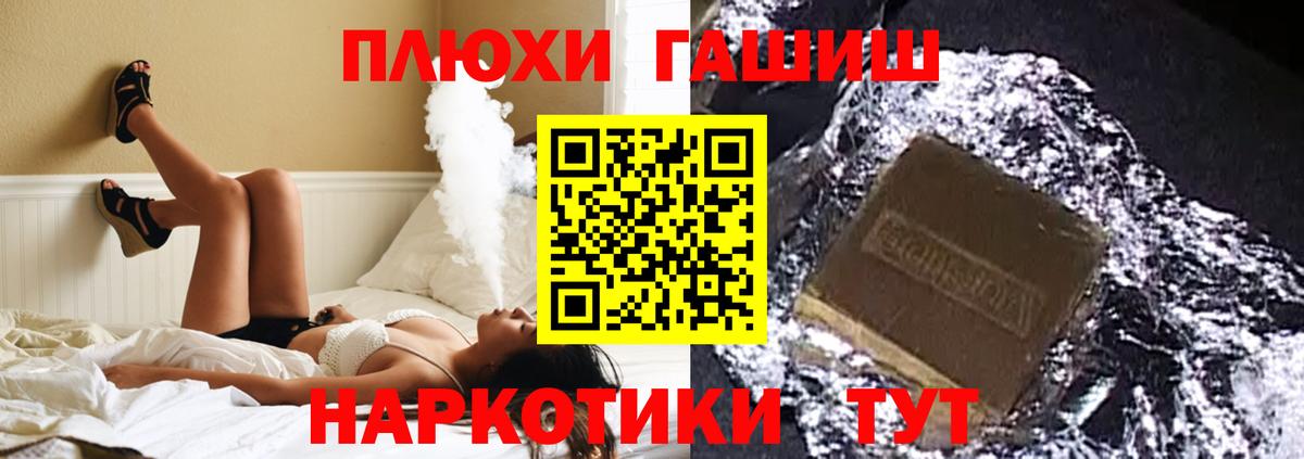 ГАШИШ хэш Туймазы