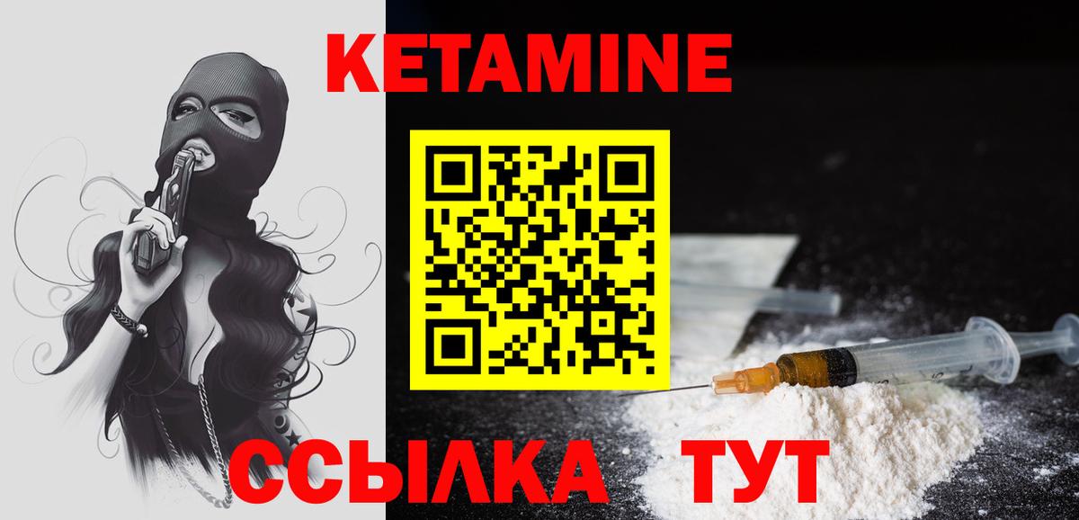 Туймазы  КЕТАМИН ketamine  Вход с VPN 