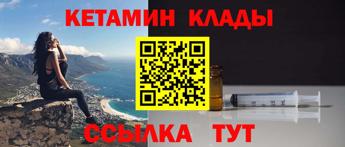 Кетамин ketamine Туймазы