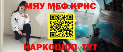 прущие крисы Кумертау