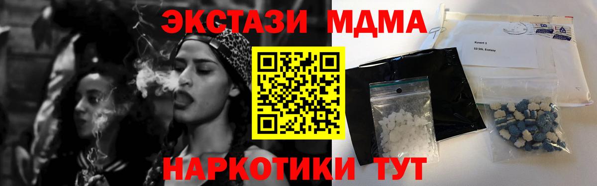 MDMA VHQ  МДМА молли  МДМА  Вход с VPN  Туймазы 