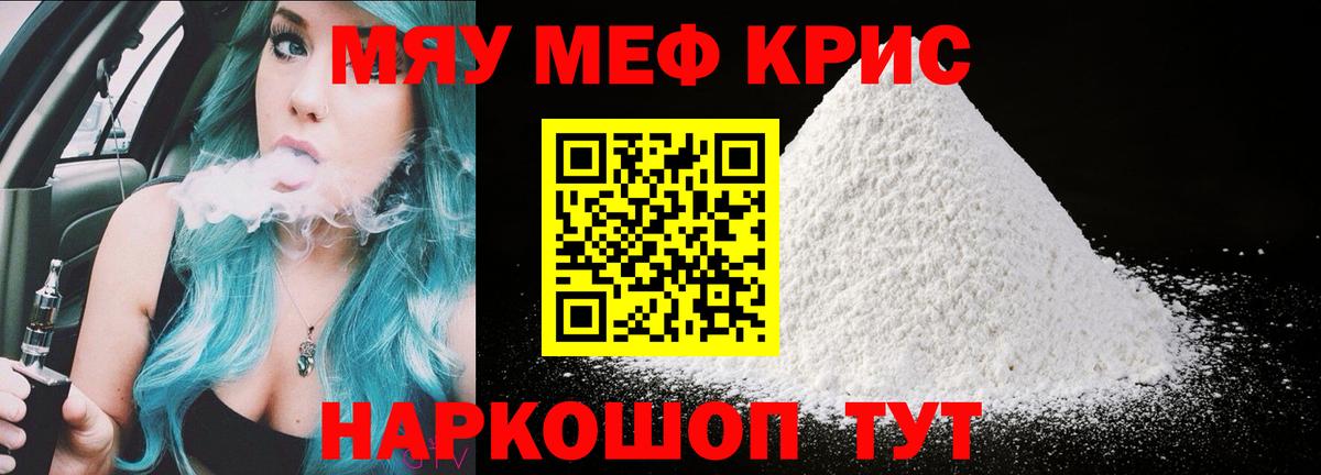 Мефедрон мука Туймазы