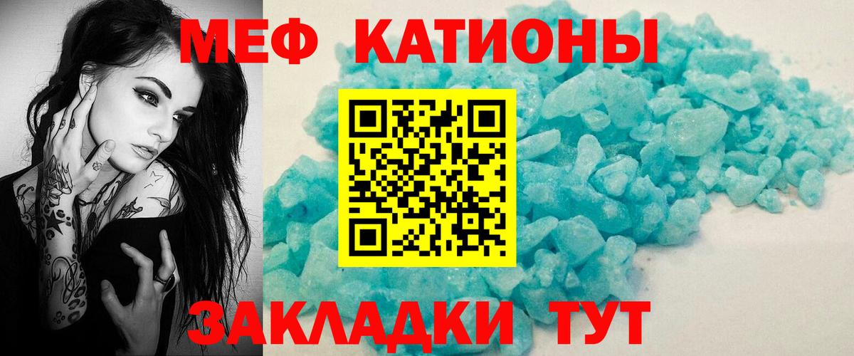 МЕФ мяу мяу  Мефедрон мука  МЕФ  Туймазы  Вход с VPN 