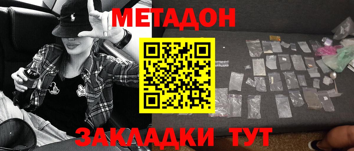 ссылка на мегу как войти  МЕТАДОН кристалл  Вход с VPN  МЕТАДОН мёд  Туймазы 
