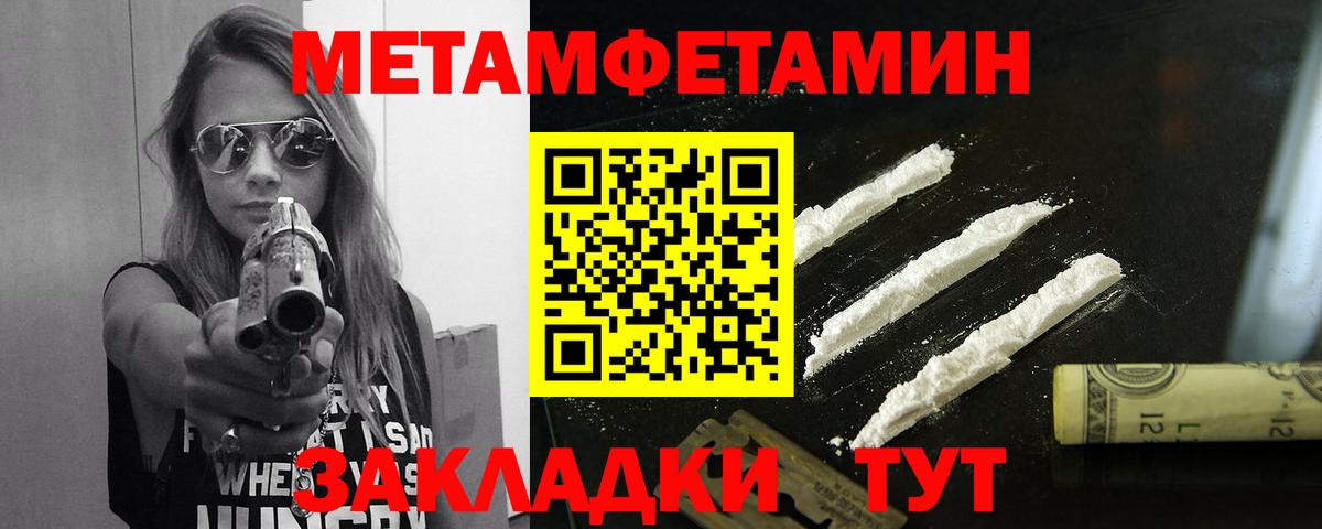 Первитин пудра Туймазы