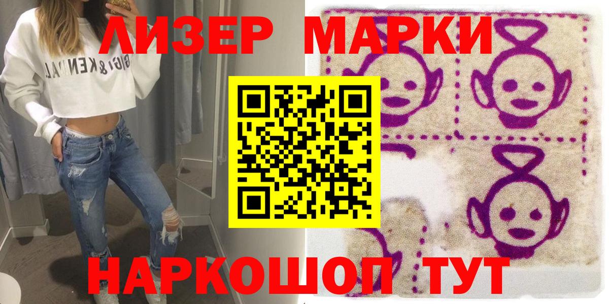 Марки N-bome 1,5мг Туймазы