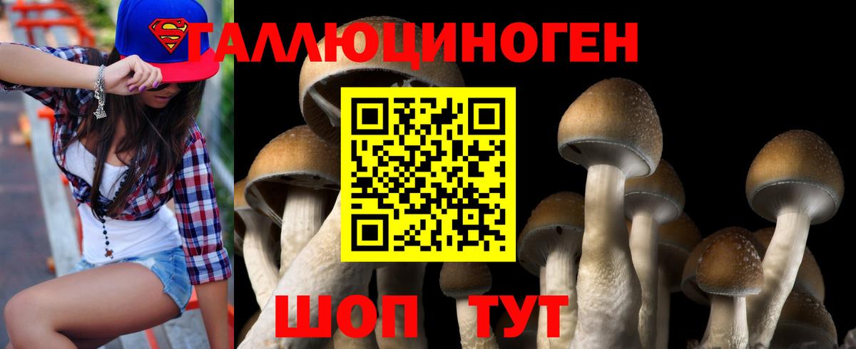 Галлюциногенные грибы прущие грибы Туймазы