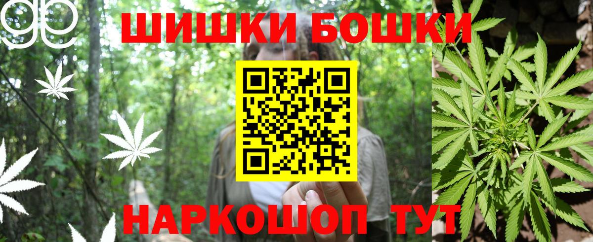 Туймазы  Шишки марихуана Ganja  Вход с VPN  Бошки Шишки Bruce Banner 